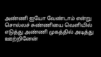 Tamil Sex Story With A Brother And A Wife