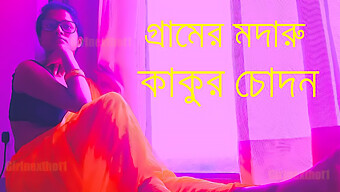 Audio Only Bangla (18+) Seksverhaal